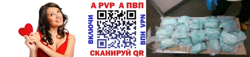 A PVP Crystall  Котельнич 
