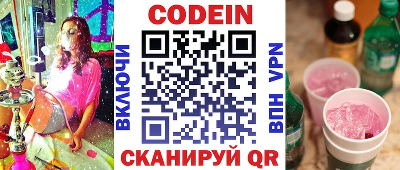 Codein напиток Lean (лин)  мега онион  Котельнич 