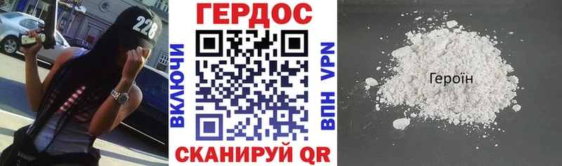 ГЕРОИН Афган Котельнич