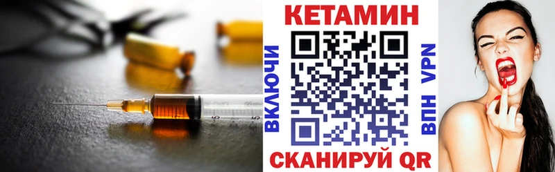 КЕТАМИН VHQ Котельнич