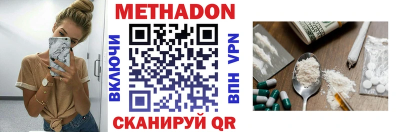 как найти закладки  Котельнич  hydra маркетплейс  Метадон мёд 